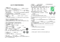 甘肃省武威市2023-2024学年六年级上学期11月期中科学试题