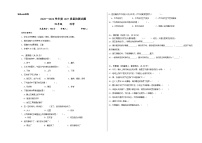 贵州省兴仁市黔龙、黔峰、金成学校2023-2024学年四年级上学期10月质量检测科学试卷