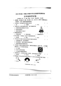 广东省清远市英德市2023-2024学年五年级上学期11月期中科学试题