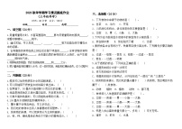 人教鄂教版2023三年级上册科学期中测试卷