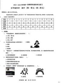 广东省深圳市福田区2023-2024学年五年级上学期11月期中科学试题