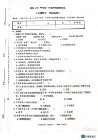 广东省深圳市龙岗区深圳市龙岗区南芳塘坑学校2023-2024学年五年级上学期11月期中科学试题