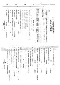 河南省南阳市西峡县2023-2024学年六年级上学期11月期中科学试题