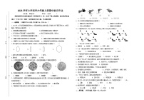 浙江省衢州市衢江区2023-2024学年六年级上学期11月期中科学试题