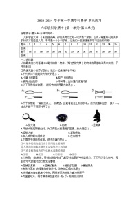 广东省深圳市福田区2023-2024学年六年级上学期11月期中科学试题