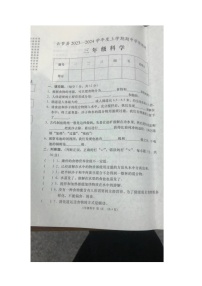 湖北省孝感市云梦县2023-2024学年三年级上学期科学期中调研试卷