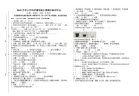 浙江省衢州市衢江区2023-2024学年四年级上学期11月期中科学试题