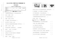 山西省晋中市左权县2023-2024学年四年级上学期期中科学试卷