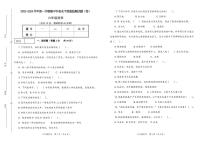 山西省晋中市左权县2023-2024学年六年级上学期期中科学试卷