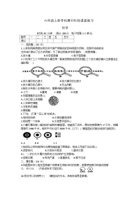 甘肃省定西市岷县2023-2024学年六年级上学期期中考试科学试题