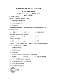 河南省新密市五校联考2021--2022学年四年级下学期期中科学检测卷