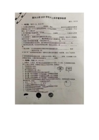 浙江省金华市兰溪市振兴小学2023-2024学年六年级上学期11月期中科学试题