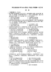 浙江省金华市兰溪市兰溪市振兴小学2023-2024学年四年级上学期11月期中科学试题