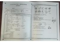 山西省大同市左云县2023-2024学年四年级上学期期中质量检测综合（科学、道德与法治）试卷