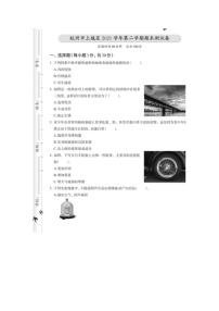 浙江省杭州市上城区2021-2022学年六年级下学期科学期末试卷