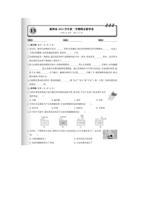 浙江省衢州市2022-2023学年五年级上学期科学期末精华卷