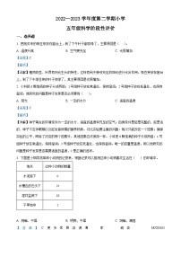 2022-2023学年山东省菏泽市东明县教科版五年级下册期末考试科学试卷（解析版）