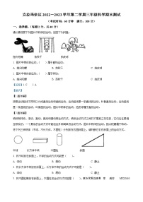 2022-2023学年新疆克拉玛依市克拉玛依区教科版三年级下册期末考试科学试卷（解析版）