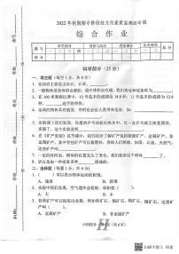 河南省南阳市唐河县2022-2023学年四年级上学期期中综合（科学、道德与法治、音乐、美术）试题