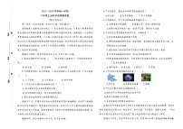 山东省滨州市博兴县2023-2024学年六年级上学期期中考试科学试题