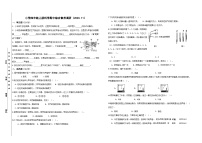 浙江省嘉兴市海盐县实验片联考2023-2024学年四年级上学期11月期中科学试题