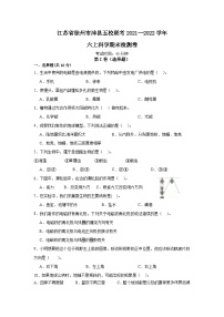 江苏省徐州市沛县五校联考2021--2022学年六年级年上册科学期末检测卷