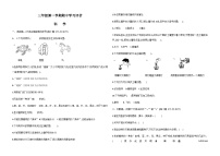 山东省德州市宁津县2023-2024学年三年级上学期11月期中科学试题