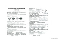 山东省青岛市城阳区2023-2024学年六年级上学期期中科学试卷