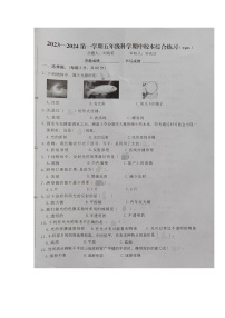 福建省龙岩市武平县2023-2024学年五年级上学期科学学期中试卷