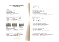 山东省滨州市沾化区古城、大高联考2023-2024学年五年级上学期11月期中科学试题