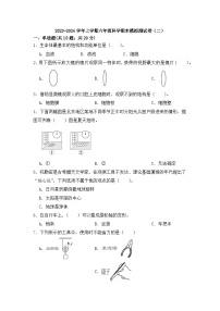 期末检测卷（二）（试题）2023-2024学年六年级科学上册教科版