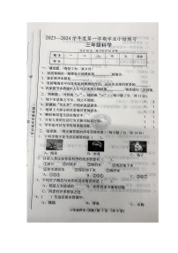 山西省大同市浑源县2023-2024学年三年级上学期第三次月考科学试题