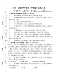 广东省江门市新会区江门市新会区会城镇城南小学2023-2024学年六年级上学期12月月考科学试题