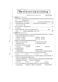 浙江省嘉兴市桐乡市2020-2021学年六年级下学期科学期末试题