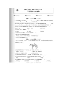 浙江省杭州市拱墅2020-2021学年六年级下学期科学期末试题