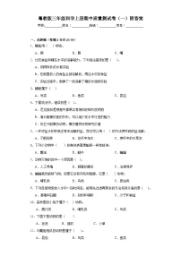 粤教版三年级科学上册期中质量测试卷（一）附答案