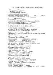 36，四川资阳雁江区2022-2023学年六年级上学期期末科学试卷