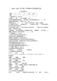 44，河南省周口市郸城县2022-2023学年三年级下学期4月期中科学试题