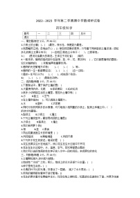 45，河南省周口市郸城县2022-2023学年四年级下学期4月期中科学试题