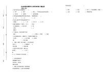 53，浙江省衢州市江山市江山市新塘边小学2022-2023学年四年级下学期3月月考科学试题