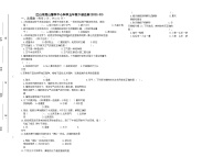 54，浙江省衢州市江山市江山市新塘边小学2022-2023学年五年级下学期3月月考科学试题