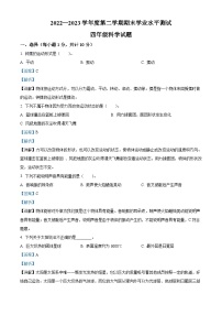 2022-2023学年山东省济宁市嘉祥县青岛版四年级下册期末考试科学试卷（解析版）