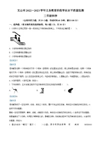 2022-2023学年云南省文山州教科版三年级下册期末考试科学试卷（解析版）