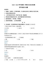 2022-2023学年河北省邯郸市邱县教科版四年级下册期末考试科学试卷（解析版）