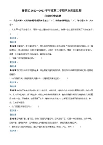 2022-2023学年湖北省随州市曾都区人教版三年级下册期末学业质量监测科学试卷（解析版）