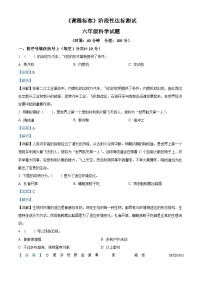 2022-2023学年山东省济宁市泗水县青岛版六年级下册期末考试科学试卷（解析版）