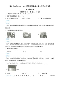 2022-2023学年云南省昆明市盘龙区教科版五年级下册期末考试科学试卷（解析版）