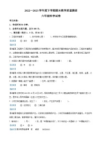 2022-2023学年黑龙江省齐齐哈尔市讷河市教科版六年级下册期末教学质量测查科学试卷（解析版）