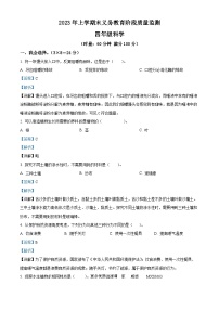 2022-2023学年湖南省常德市汉寿县教科版四年级下册期末考试科学试卷（解析版）