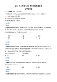 2022-2023学年湖南省常德市汉寿县苏教版五年级下册期末考试科学试卷（解析版）